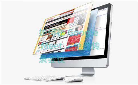 如何在 Google Meet 上免费转录会议